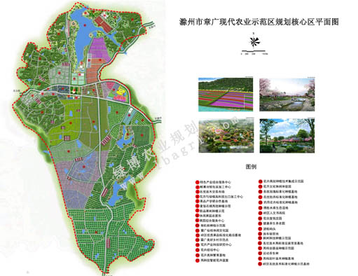 滁州市章广现代欧宝全站网址示范区规划