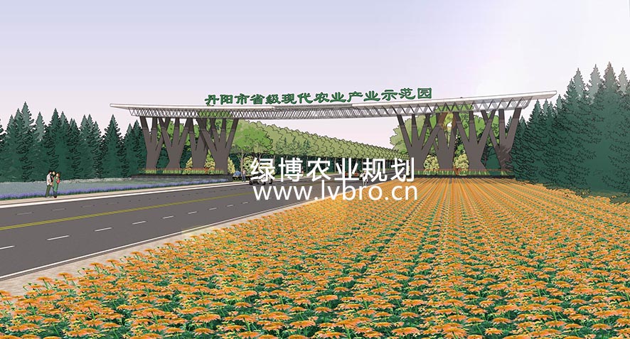 丹阳省级现代农业产业园区规划