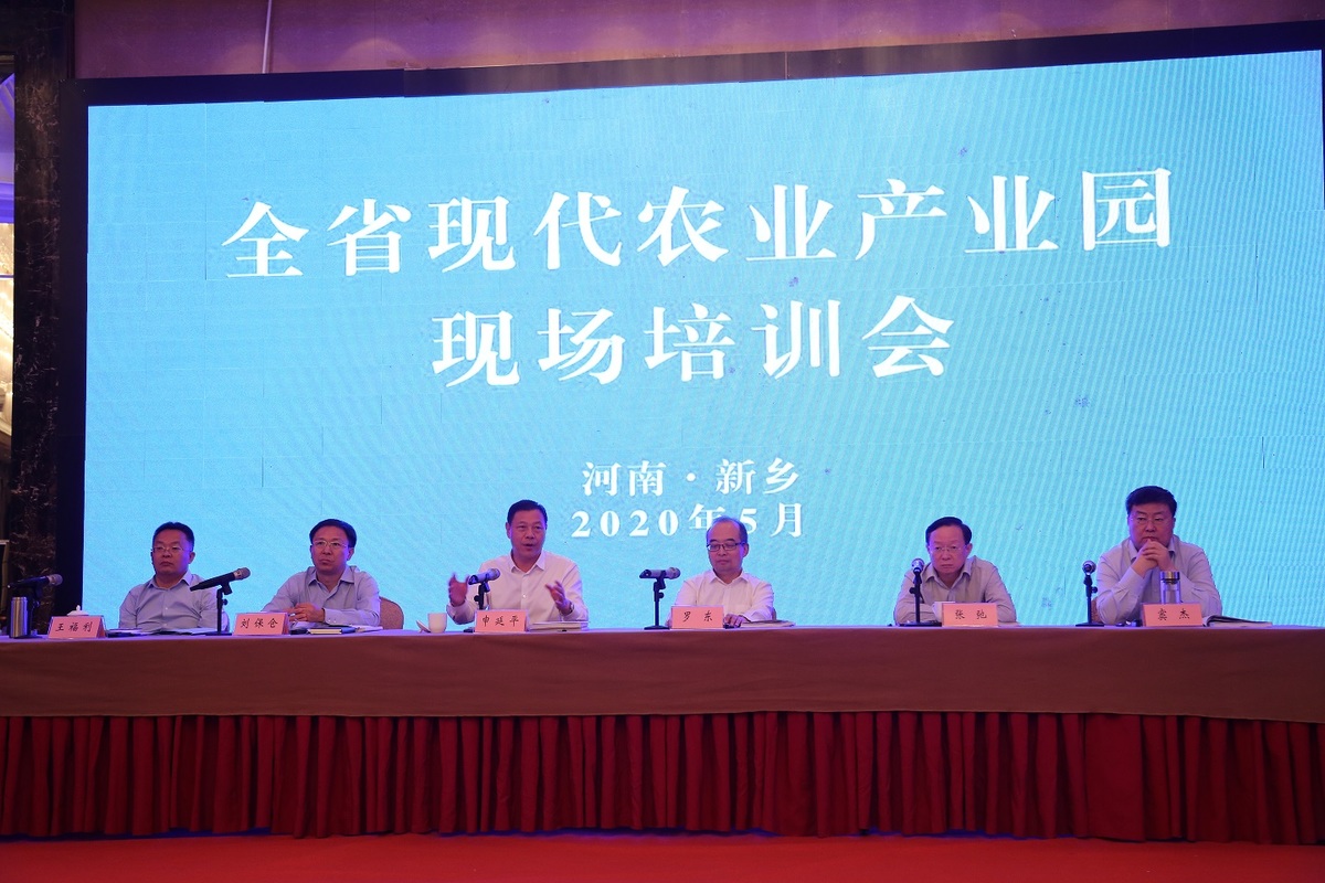 河南省现代农业产业园现场培训会在新乡市成功