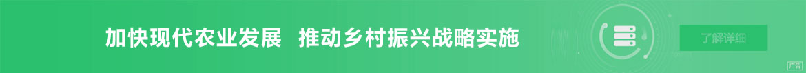 首页底部广告位